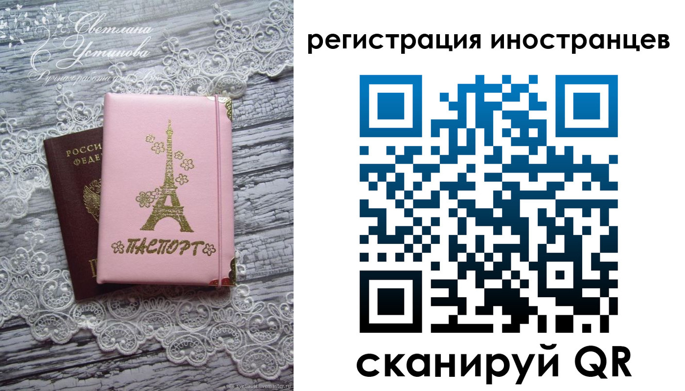 прописка штамп в Волхове