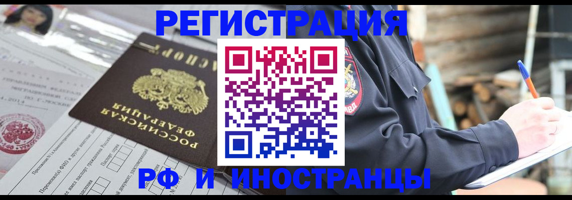 прописка для школы в Волхове