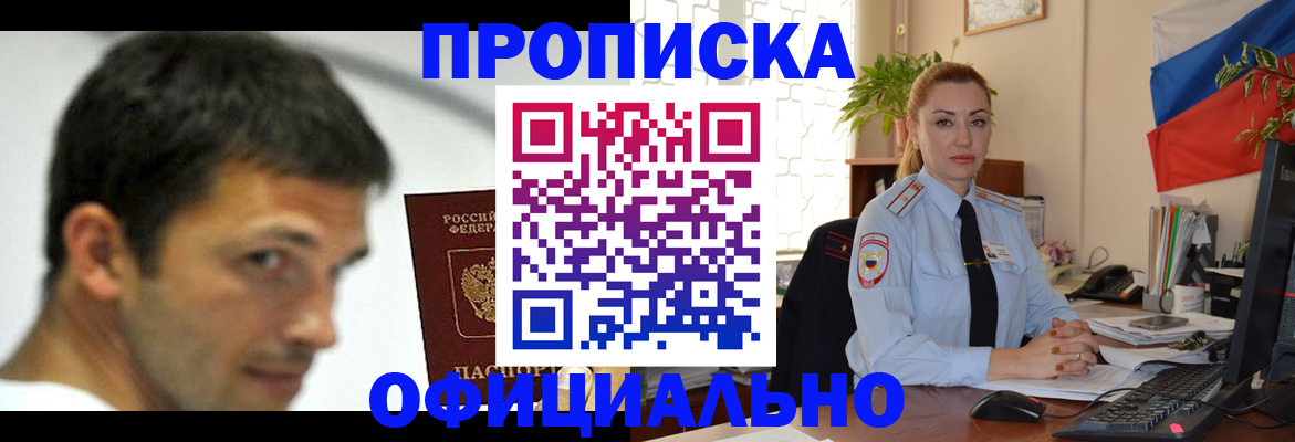 прописка паспорт в Волхове