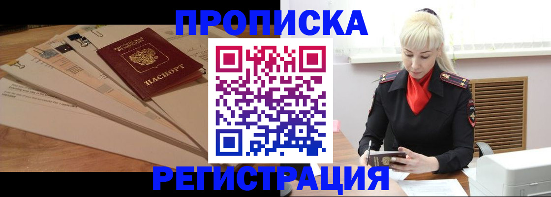 временная регистрация собственник в Волхове