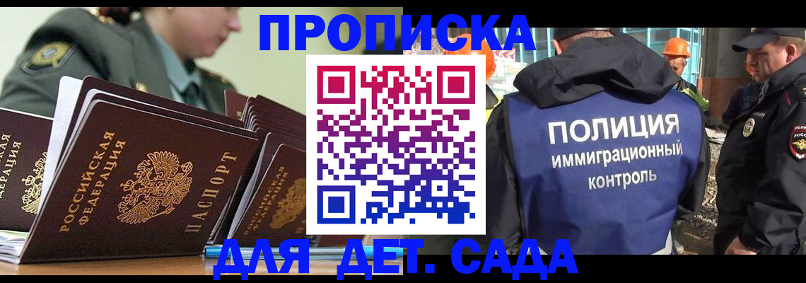 прописка для военкомата в Волхове
